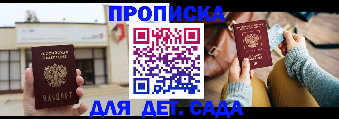 найти адрес прописки в Гаджиево