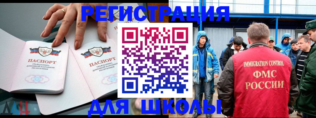 временная регистрация для всех в Гаджиево